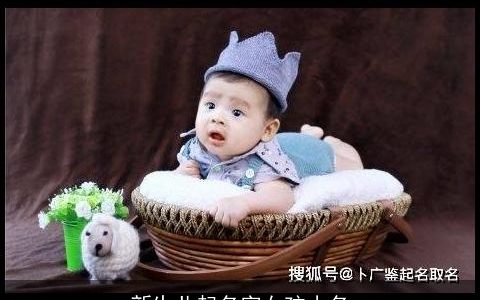 新生儿起名字女孩小名