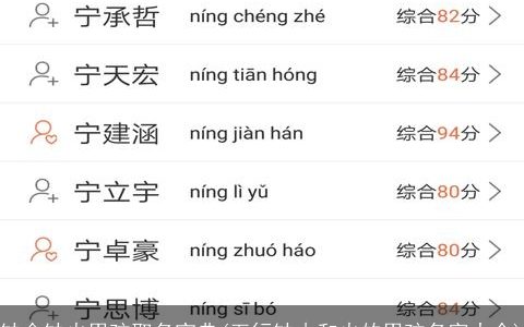 缺金缺火男孩取名宝典(五行缺木和火的男孩名字大全)