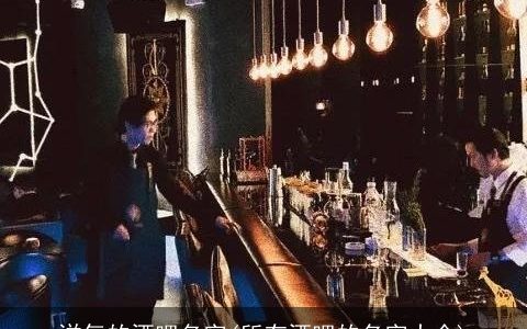 洋气的酒吧名字(所有酒吧的名字大全)