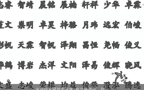 古诗取名男孩名字集 有文采意蕴  取名大全网 好听吉利的古诗男孩名字最新