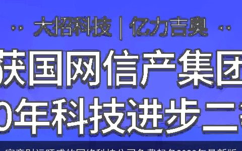 寓意财运旺盛的网络科技公司免费起名2024年最新版