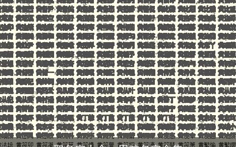 取名字大全  男孩名字合集