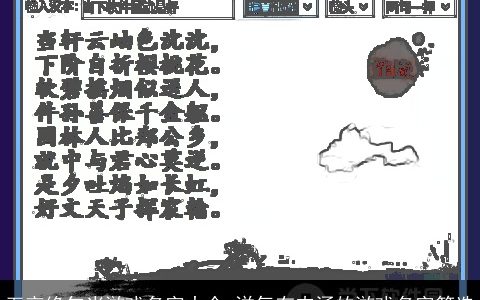 五言绝句当游戏名字大全 洋气有内涵的游戏名字筛选