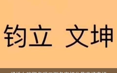汤姓女孩取名顺口测名字打分最准汤洛妍