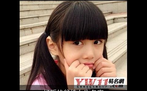 好听的翁姓女生名字