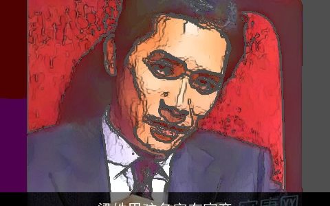 梁姓男孩名字有寓意