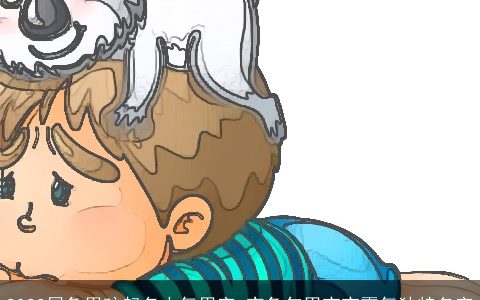 2023属兔男孩起名大气用字 寅兔年男宝宝霸气独特名字