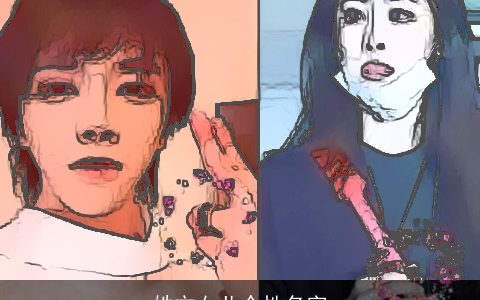 姓方女儿个性名字