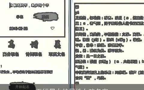 五行属火的屈姓女孩名字