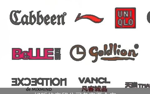 好听的商贸公司名字两个字