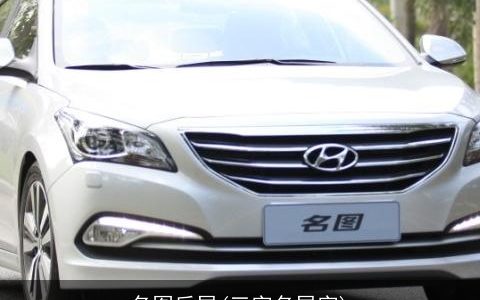 名图后尾(三字名尾字)