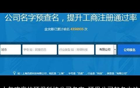 大气响亮的环保科技公司名字 环保公司起名方法