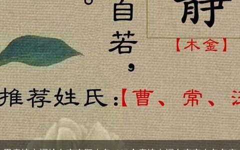 用唐诗宋词给女宝宝取小名 291个唐诗宋词女宝宝小名名字