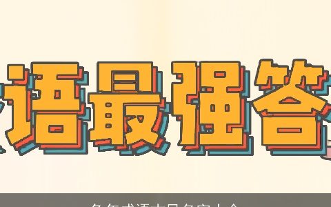 兔年成语古风名字大全