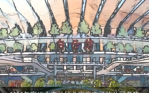 2024年客运火车站行业寓意吉祥的公司名称