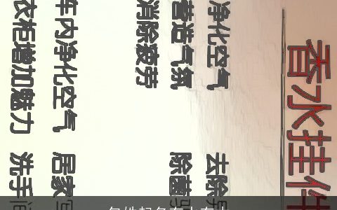 包姓起名有水有木