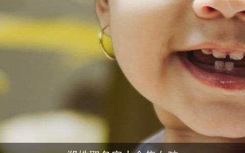 郑姓取名字大全集女孩