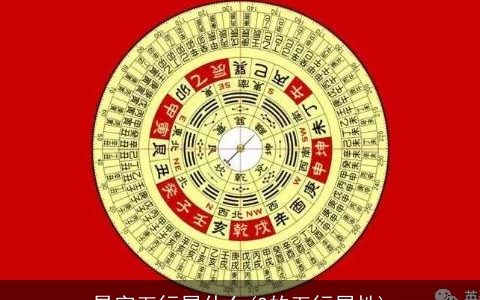 昊字五行属什么(2的五行属性)
