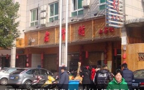 小区门口小超市起名字大全(农村小超市取名大全)