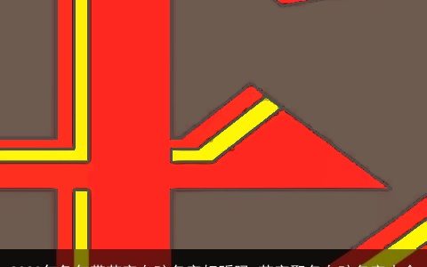 2024年兔年带芊字女孩名字好听吗 芊字取名女孩名字大全