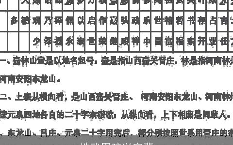 姓武男孩兴字辈