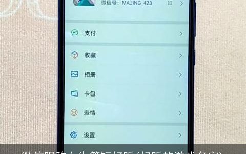微信昵称女生简短好听(好听的游戏名字)