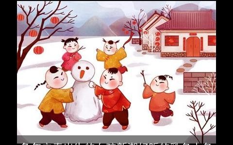 兔年立春出生的女孩新潮好听的乳名小名