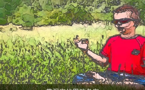 带强字的男孩名字