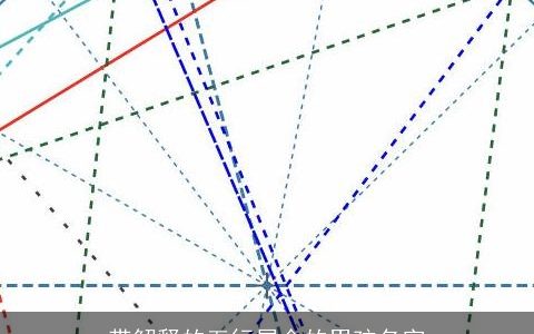 带解释的五行属金的男孩名字