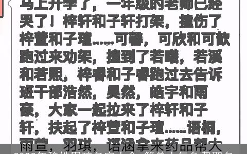 2024年魏姓男孩名字大全 简单大气免费取名