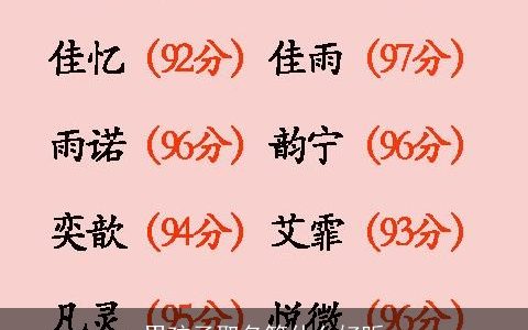 男孩子取名筠什么好听