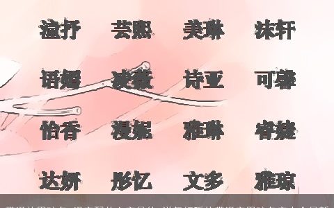 带泽的男孩名 泽字配什么字最佳 洋气好听的带泽字男孩名字大全最新