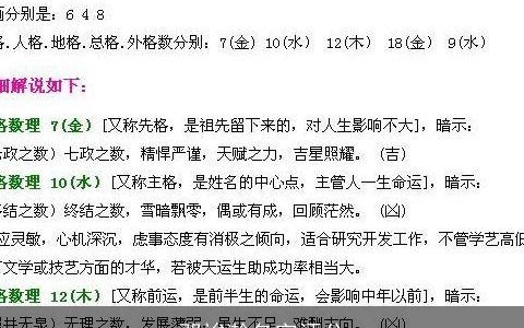 邓竣瀚名字评分