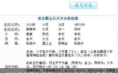 2023起名解析 早晨出生的女孩起什么名字好