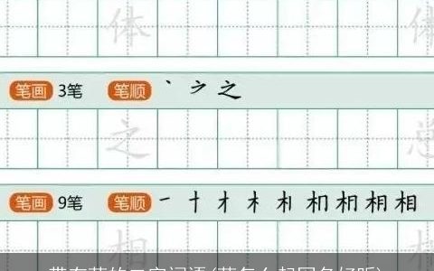 带有莉的二字词语(莉怎么起网名好听)