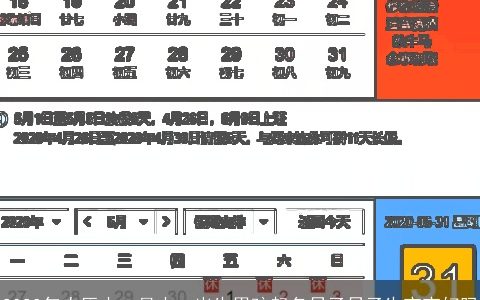 2023年农历十一月十一出生男孩起名日子日子生宝宝好吗