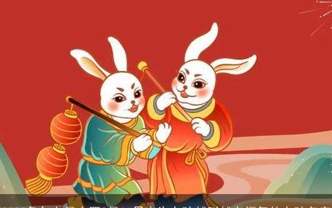 2023兔年七月十四8月11日出生女孩越叫越有福气的女孩名字