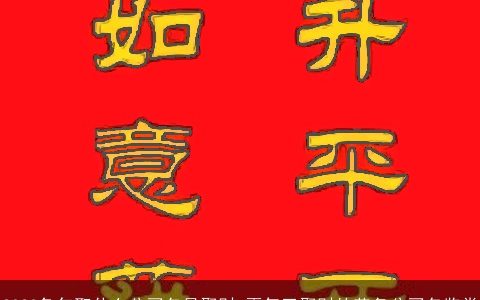 2024兔年取什么公司名最聚财 霸气又聚财的劳务公司名鉴赏