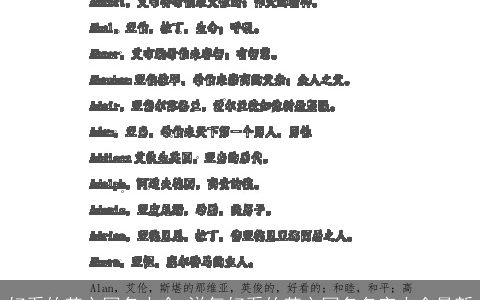 好看的英文网名大全 洋气好看的英文网名名字大全最新