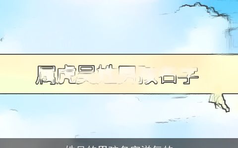 姓吴的男孩名字洋气的