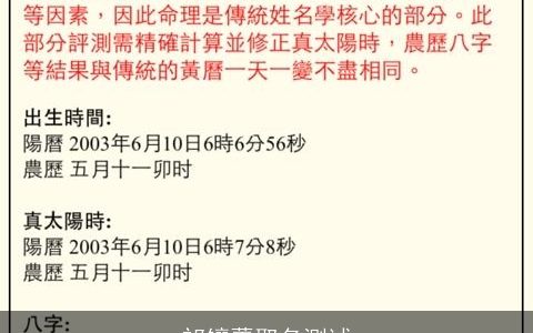 祁镶蕾取名测试