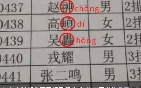 程姓女孩取名寓意好又简单(程姓有意义的名字女)