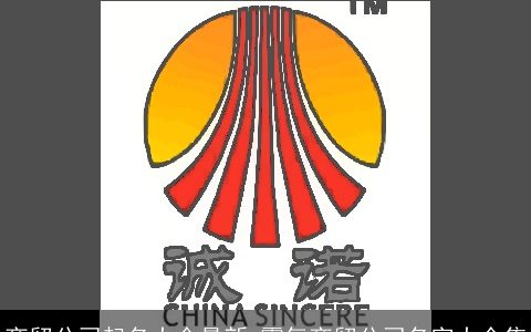 商贸公司起名大全最新 霸气商贸公司名字大全集