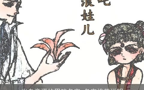 出自离骚的男孩名字 名字推荐说明