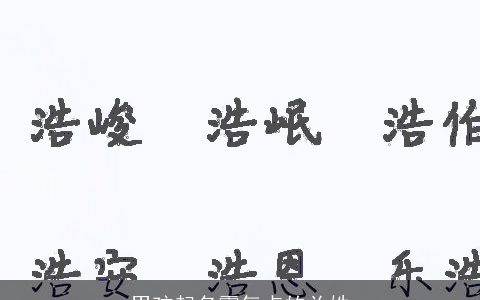 男孩起名霸气点的关姓