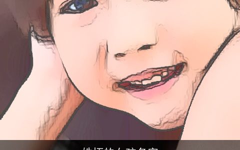 姓拓的女孩名字