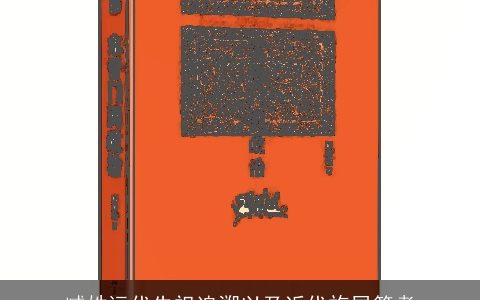 臧姓远代先祖追溯以及近代族居简考