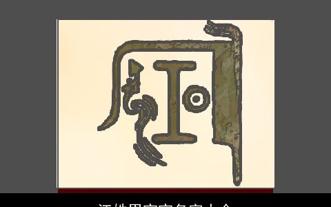 江姓男宝宝名字大全