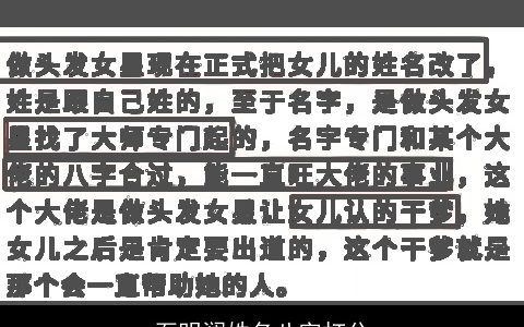 石明澜姓名八字打分