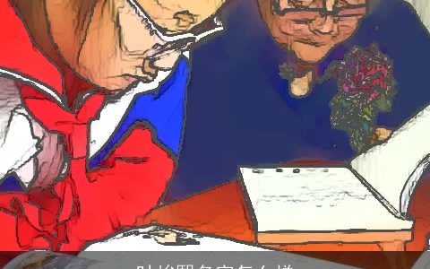 叶峻熙名字怎么样